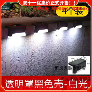 Henglan solar light garden light automatically lights up at night solar step light decorative wall light outdoor step light balcony black shell white light 4 pieces + screws + film