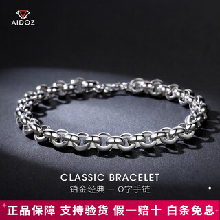 Aido diamond platinum o-shaped bracelet for men, fashionable pt950 platinum bracelet for women, versatile and atmospheric jewelry, weight 9.91g, length 18cm, thickness 4.5mm, s buckle