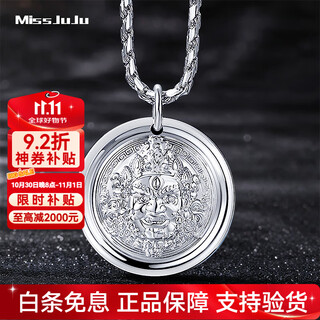 Miss juju pt950 platinum pendant men's platinum yellow god of wealth pendant solid round brand national trend pendant pure gold necklace weighing 2.6-2.8 grams (pendant width is about 12mm) comes with leather rope