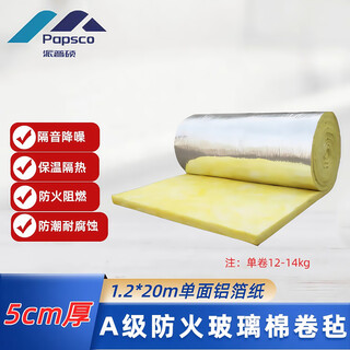 Pipeshuo class a fire-resistant centrifugal glass wool roll felt breeding greenhouse color steel factory building insulation cotton sound-absorbing sound-insulating rock wool
