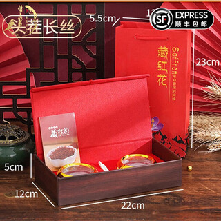 伯山甫藏红花礼盒西藏特级正品送礼女士礼品高级滋补养生送丈母娘婆婆 藏红花10克