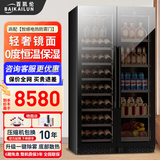 Baikailun double-door double-temperature red wine cabinet mirror glass double-door thermostatic wine cabinet embedded home living room refrigerator moisturizing large-capacity office tea liquor beverage display cabinet 1.8 meters high | dual-temperature mirror | red wine ice bar style 112 bottles thick style