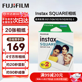 Fujifilm instant photo paper with colored edges suitable for mini7s/8/9/11/12/25/90/wide birthday gift sq photo paper 20 sheets (in stock)