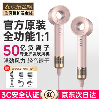 Luolaifen high-speed hair dryer, quick drying, hair care, household hair dryer, negative ions, no harm to hair, high-power hair dryer gift, portable, low noise, constant temperature, light pink, five air nozzles, official top configuration - full function 1 1 2025 new model, 3c certification, safer, 4.5 billion hydrating negative ions