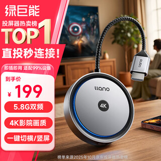 绿巨能（llano）4K手机无线投屏器HDMI高清 爆改老电视 办公会议家用传输器电脑笔记本电视显示器投影仪同屏器S450