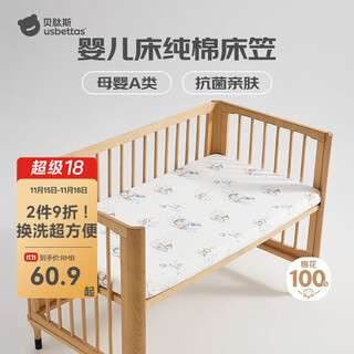 Betis crib fitted sheet pure cotton class a children's waterproof bed cover single kindergarten mattress splicing bed urine isolation bed cover customized space travel (delicate and skin-friendly knitted cotton) 100x56x8 (all-inclusive anti-slip, it is recommended to take 2 sets for replacement)