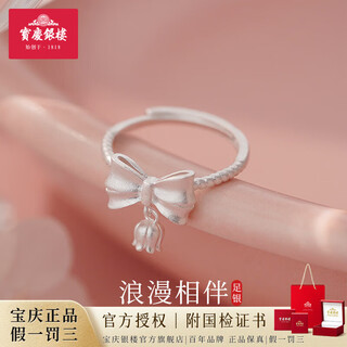 Baoqing yinlou pure silver bow lily of the valley ring silver ring high-value sterling silver jewelry for girlfriend and wife birthday gift pure silver bow lily of the valley ring about 2.21g