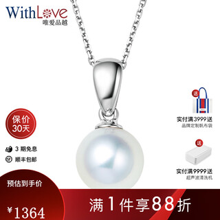 Withlove white 18k gold 7.5-8mm japanese akoya seawater pearl platinum pendant small light bulb pendant 7.5-8mm white 18k gold/ready in stock (free s925 silver chain)