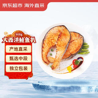 Jingdong supermarket salmon steak net weight 908g (4-5 slices) selected middle atlantic salmon non-silver salmon seafood