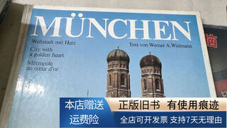 Used book genuine 13 munchen foreign language picture album self-examination