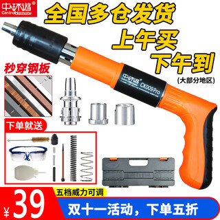 Central harmonious mini nail gun silencer ceiling artifact integrated small nail gun nail steel nail grab gun tube card nailer mini nail gun