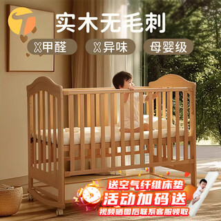 Trimigo crib solid wood bed multifunctional pine bed baby rocking bed cradle splicing removable newborn bed solid wood muyu solid wood bed crib baby solid wood bed pine bed