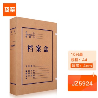 Up to jz5924 (700g pure pulp) 310*220*40mm kraft paper file box 10.00 pieces/pack (price unit pack) kraft yellow