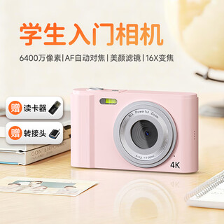 彩族（CAIZU）Z3数码相机6400万像素取代ccd卡片机学生校园高像素可传手机入门级照相机生日礼物 【Z3 粉色+6400万像素+美颜滤镜】 32G内存卡