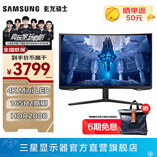 Samsung odyssey g8 32-inch curved miniled 4k e-sports g7 high brush game quantum dot eye protection split screen desktop notebook external computer monitor 4k 165hz g75nb s32bg754nc official direct flagship