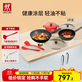 Zwilling pot set, wok, frying pan, milk pot, cast iron pot, stew pot, spatula, induction cooker available, 5-piece non-stick wok set (black)