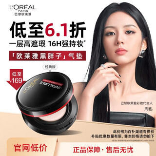 L'oreal black fatty classic air cushion foundation 240 natural healthy concealer and oil control birthday gift for girlfriend