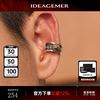 Ideagemer pixiu series 925 white fungus bone clip without piercing men's high-end original trendy handsome versatile ear jewelry pixiu ear clip single