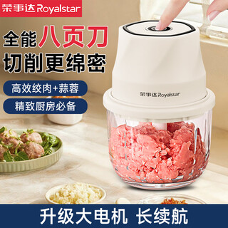 Royalstar electric garlic grinder, household meat grinder, small multi-functional food supplement cooking machine, garlic grinder, garlic grinder, all-purpose eight-page knife, minced meat + minced garlic, a must-have for family dinners