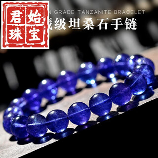 Junshi collection tanzanite bracelet women's heart of the ocean purple sapphire crystal gemstone ball single circle bracelet jewelry gift 8mm