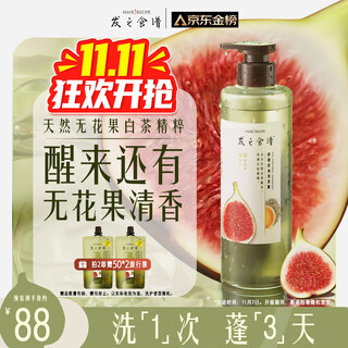 Hair recipe hair recipe fig fluffy oil control shampoo 530g anti-dandruff shampoo gold list occ