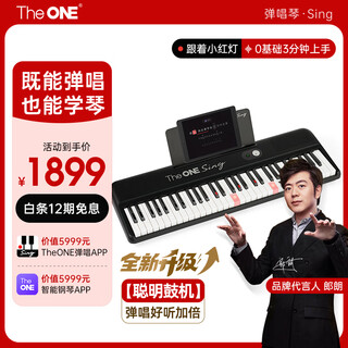 The one lang lang endorses the singing piano sing automatic transmission smart piano for beginners and adults 61 keys portable black
