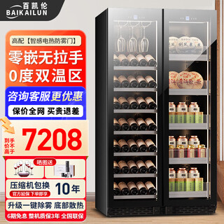 Baikelen double-door wine cabinet with constant temperature and humidity double-door light luxury ultra-thin seamless embedded home air-cooled frost-free villa tea beverage liquor wine fruit preservation refrigerated display cabinet 1.8 meters丨dual temperature zone丨double tea style丨thick style