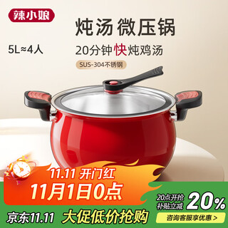 Spicy girl soup pot 304 stainless steel micro-pressure pot non-stick stew soup pot explosion-proof pressure cooker 5l induction cooker for gas stove