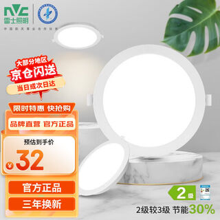 Nvc lighting (nvc) led downlight, embedded ultra-thin high-bright hole light, commercial office shopping mall ceiling light, opening 14.5-15cm, 18w warm white light