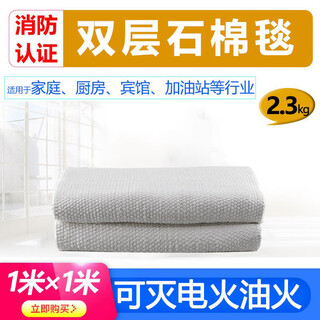Special fire extinguishing blanket asbestos welding 1m 1.5m single double layer asbestos blanket ceramic gas station escape blanket double layer asbestos blanket 1m*1m