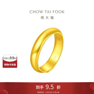 Chow tai fook gold ring with the character 