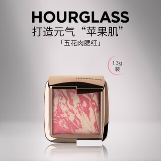 Hourglass hourglass pork belly blush highlight shrink color star color diffuse hot bright red 1.3g birthday gift for girlfriend