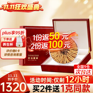 Zangxitang cordyceps high altitude new dried cordyceps gift box dried cordyceps first phase 3 roots/g 15g total 45 roots hot sale