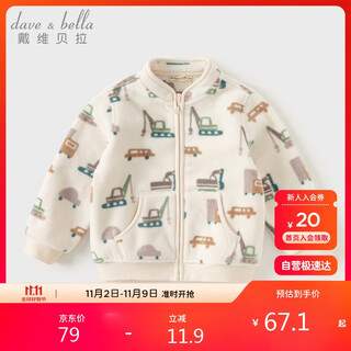 David bella hug jacket children's polar fleece jacket spring and autumn double-sided fleece boy baby fleece jacket