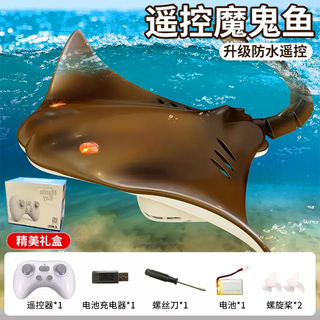 He jiangong children's dinosaur toy boy black technology cang mosasaurus can get off the water submarine remote control boat with camera electric manta fish - gray upgraded waterproof - exquisite gift box three batteries upgraded encrypted waterproof + remote control battery + luxury accessories