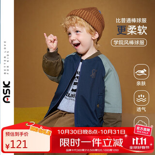 Ask junior children's windproof jacket boys baseball uniform 2024 autumn thin velvet stitching retro baby jacket navy 120