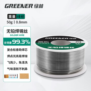 Greener household soldering wire 99.3% tin content lead-free with rosin core no-clean 0.8mm electric soldering iron welding wire 50g