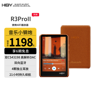 Hiby r3proii haibei lossless music player pure tone mp3 hd hifi hard decoding dsd two-way bluetooth small tail portable walkman orange
