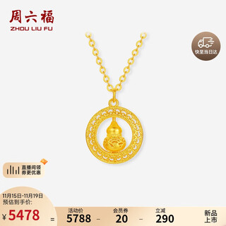 Saturday fu hollow gourd gold necklace women's foot gold pendant birthday gift price a0615820 approximately 4.39g 40+5cm