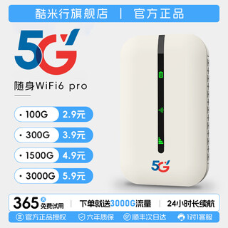 Coolmixing 5g portable wireless wifi mobile network unlimited traffic internet hotspot carrying national universal wif-6 power bank three networks 2025 new smart car router 5g true three networks enhanced version 58 core (king of cost-effectiveness) send traffic
