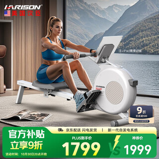 Harison hanchen rowing machine home commercial spontaneous electromagnetic control indoor rowing machine sports fitness equipment hr-w9eco