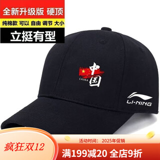 Li ning 1990 new spring, autumn and winter sun protection and sunshade baseball caps for men and women, outdoor leisure sports, mountaineering and fishing peaked caps, trendy group purchase ln black china + b upgraded pure cotton version buckle adjustment size 52-64cm