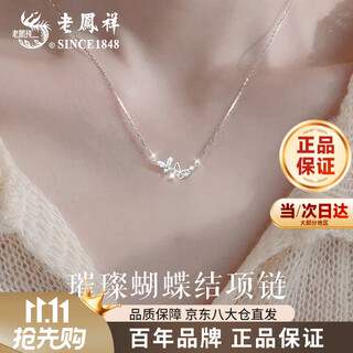Lao fengxiang twin butterfly silver necklace for women light luxury niche fashion clavicle chain valentine's day birthday gift for girlfriend and wife twin butterfly set chain *local warehouse/delivered nearby