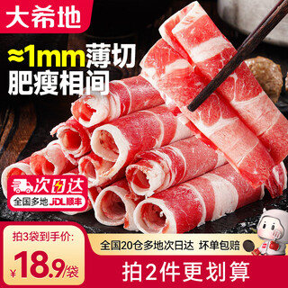 Daxidi grassland fat beef roll beef roll fresh frozen beef slices hot pot ingredients preparation 250g 3 bags grassland fat beef roll