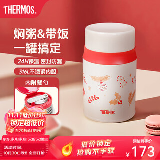 Thermos little red riding hood 2.0 stew beaker insulated cup water cup student women's insulated bucket group purchase customized birthday gift stew beaker 520ml