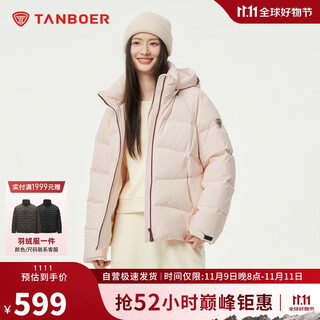 Tambor down jacket women's short fashionable sports removable hood versatile warm jacket 550386d chaoyang pink 165