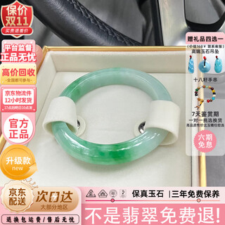 Oris close your eyes and enter the jadeite bracelet for women. burmese ice and glutinous type floating flower royal princess bracelet genuine jade (processed) close your eyes and enter the ice and glutinous type upgraded model 56mm-57mm (free jade pendant + high-end gift box)