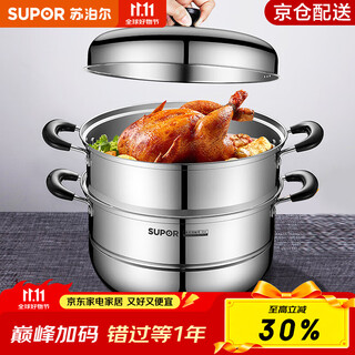Supor steamer 304 stainless steel soup pot multi-bottomed household multi-functional large-capacity gas induction cooker universal high arch cover ez28bs04丨 28cm