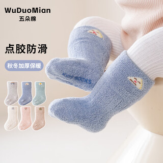 Wuduo cotton 3 pairs of baby socks thickened and warm non-slip baby floor socks newborn socks class a children's socks