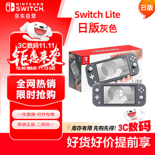 Nintendo switch nintendo ns console japanese version switch lite mini nsl handheld portable game console gray